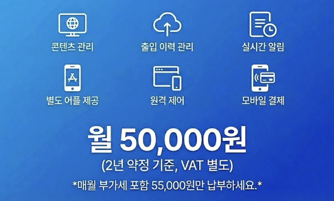 SMARTPASS 가격 안내