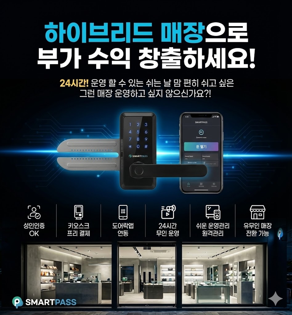 하이브리드 매장 상세